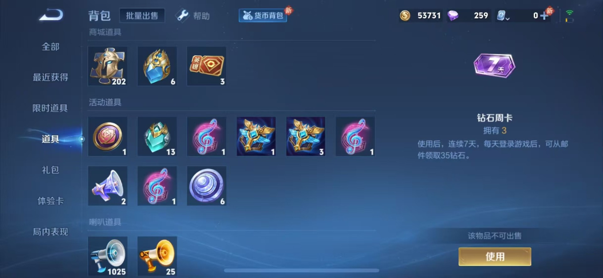 WZQM3189082王者荣耀账号详情图5 WZQM3189082王者荣耀账号详情图5