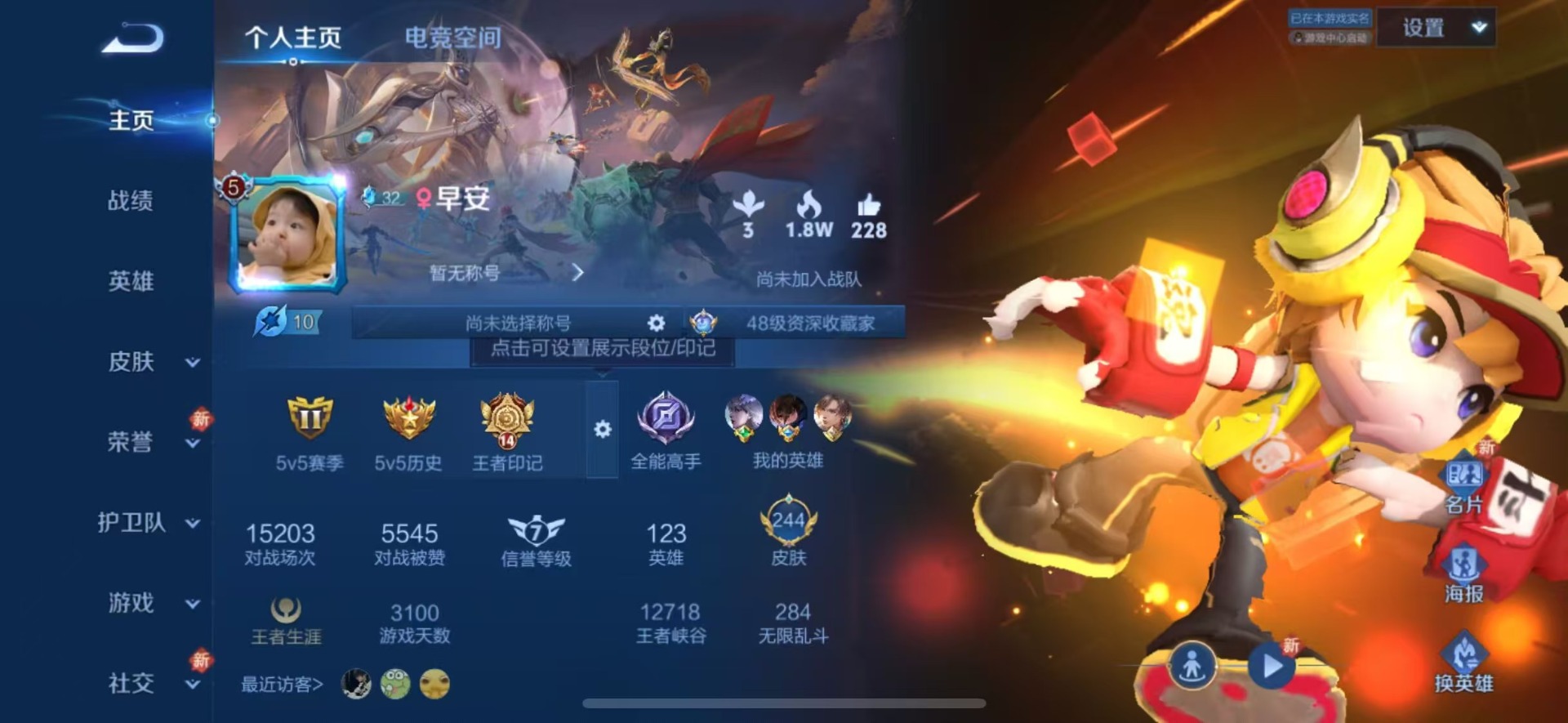 WZQM3189082王者荣耀账号详情图7 WZQM3189082王者荣耀账号详情图7
