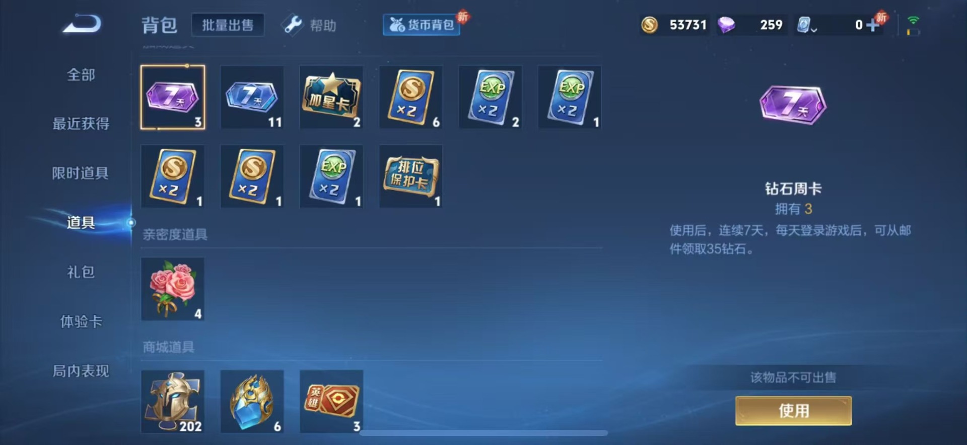 WZQM3189082王者荣耀账号详情图8 WZQM3189082王者荣耀账号详情图8