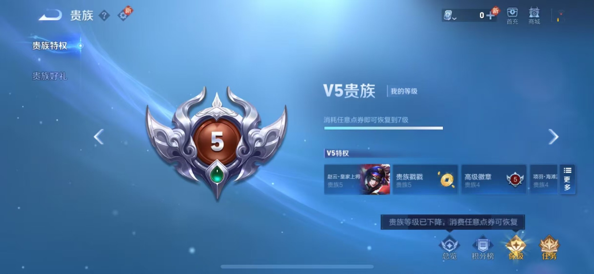WZQM3189082王者荣耀账号详情图9 WZQM3189082王者荣耀账号详情图9