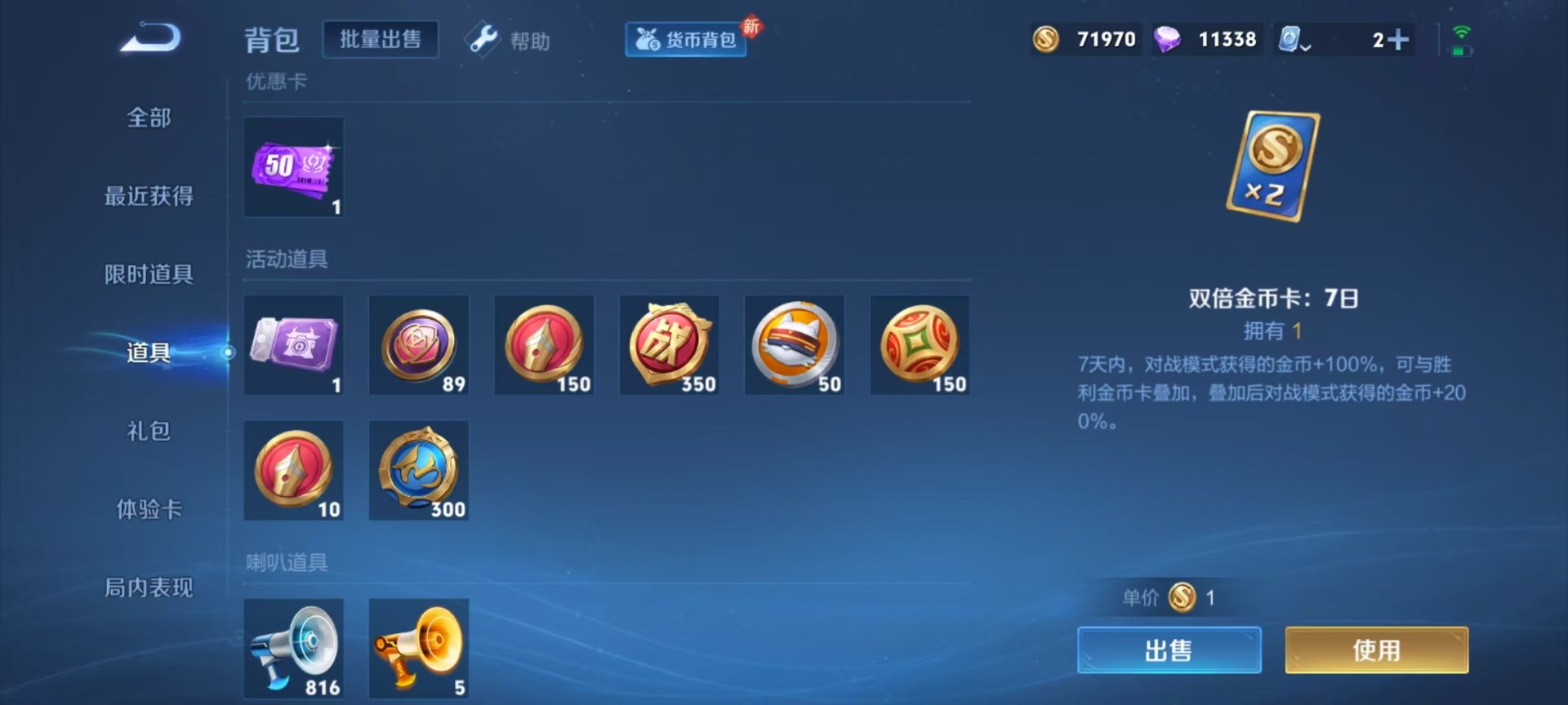 WZQM3189121王者荣耀账号详情图2 WZQM3189121王者荣耀账号详情图2