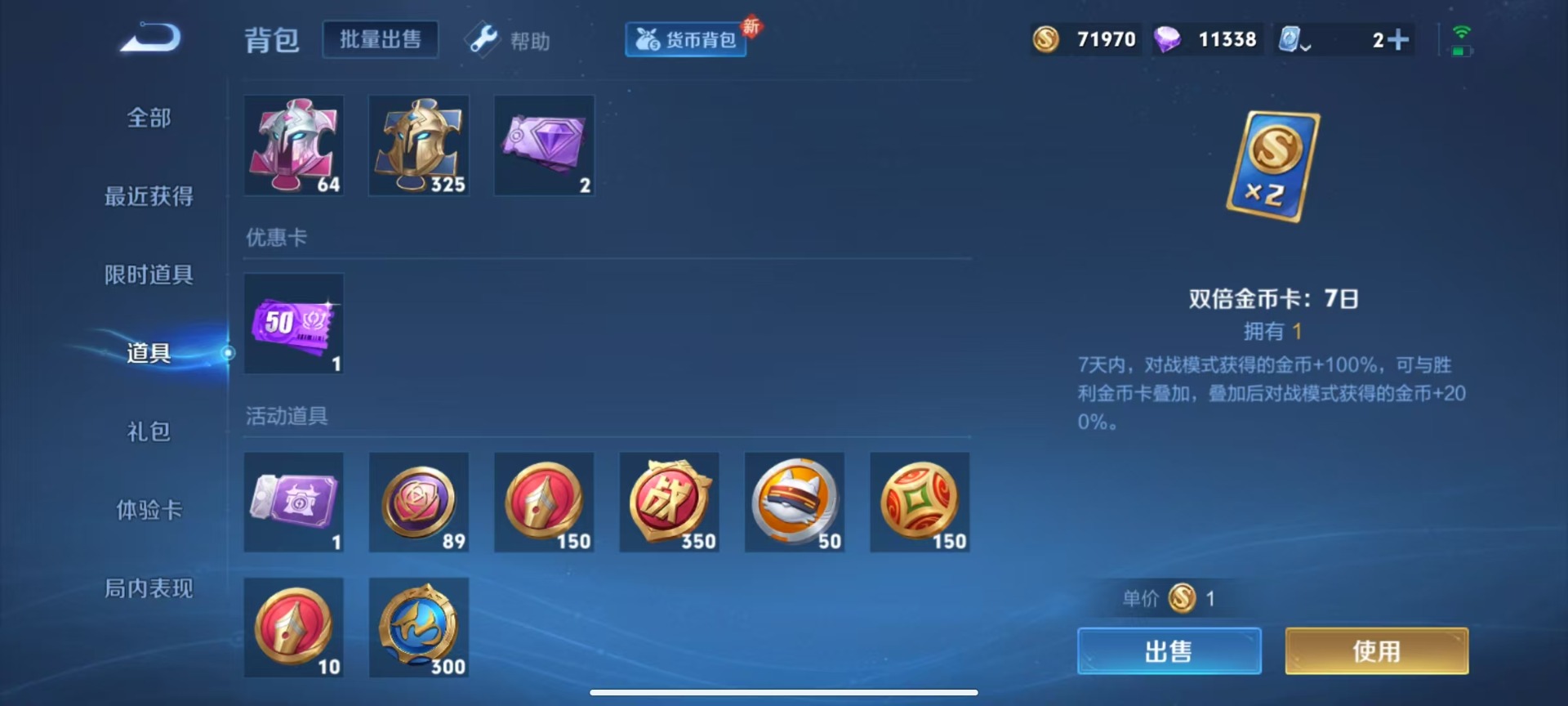 WZQM3189121王者荣耀账号详情图3 WZQM3189121王者荣耀账号详情图3