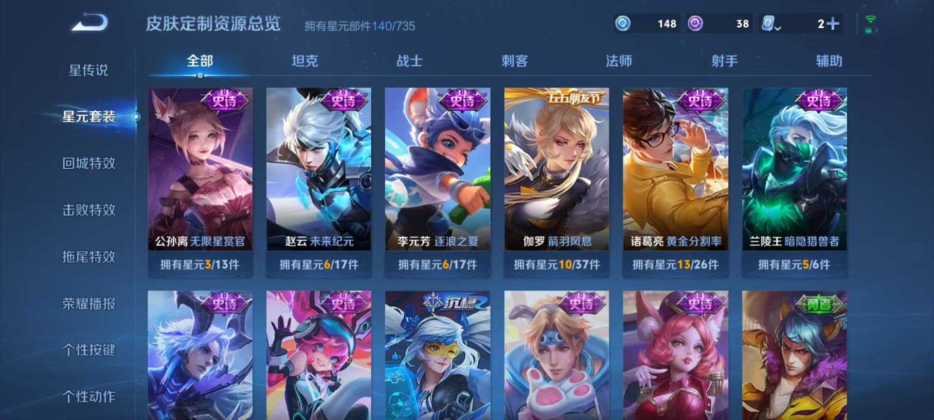 WZQM3189121王者荣耀账号详情图6 WZQM3189121王者荣耀账号详情图6