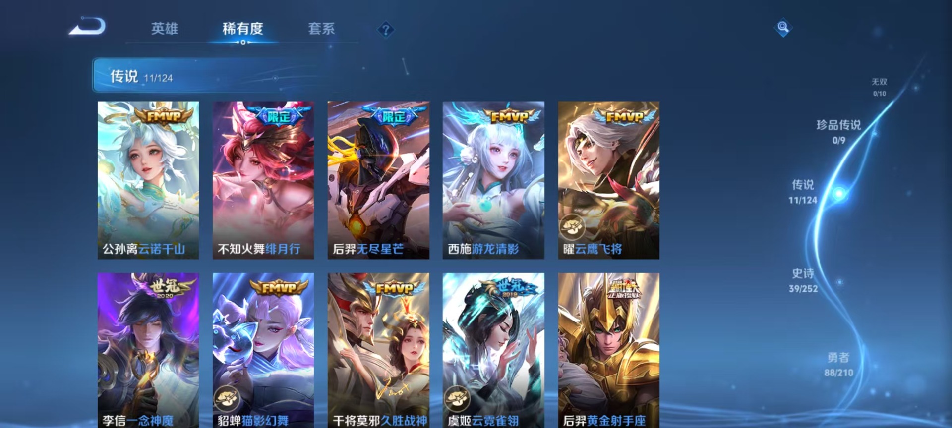 WZQM3189121王者荣耀账号详情图10 WZQM3189121王者荣耀账号详情图10