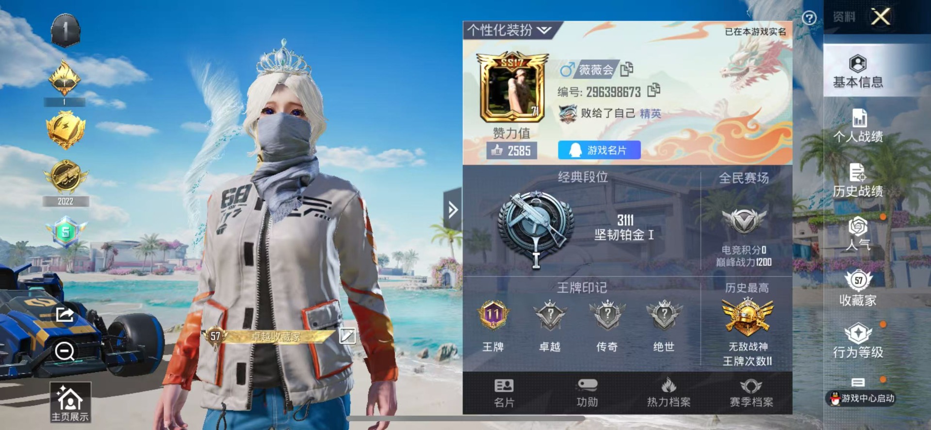 HPQM3278364和平精英账号详情图2 HPQM3278364和平精英账号详情图2