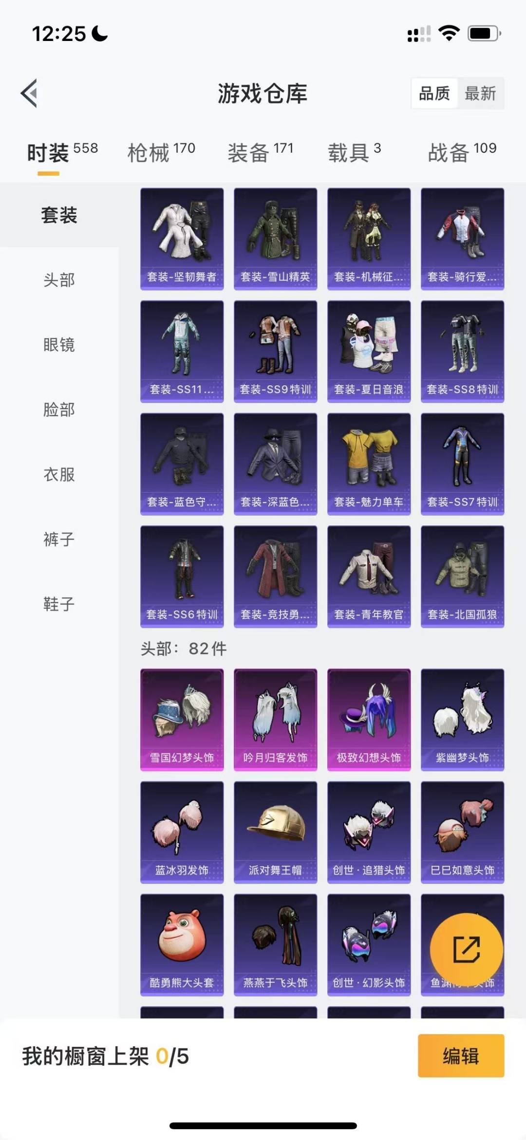 HPQM3278364和平精英账号详情图7 HPQM3278364和平精英账号详情图7