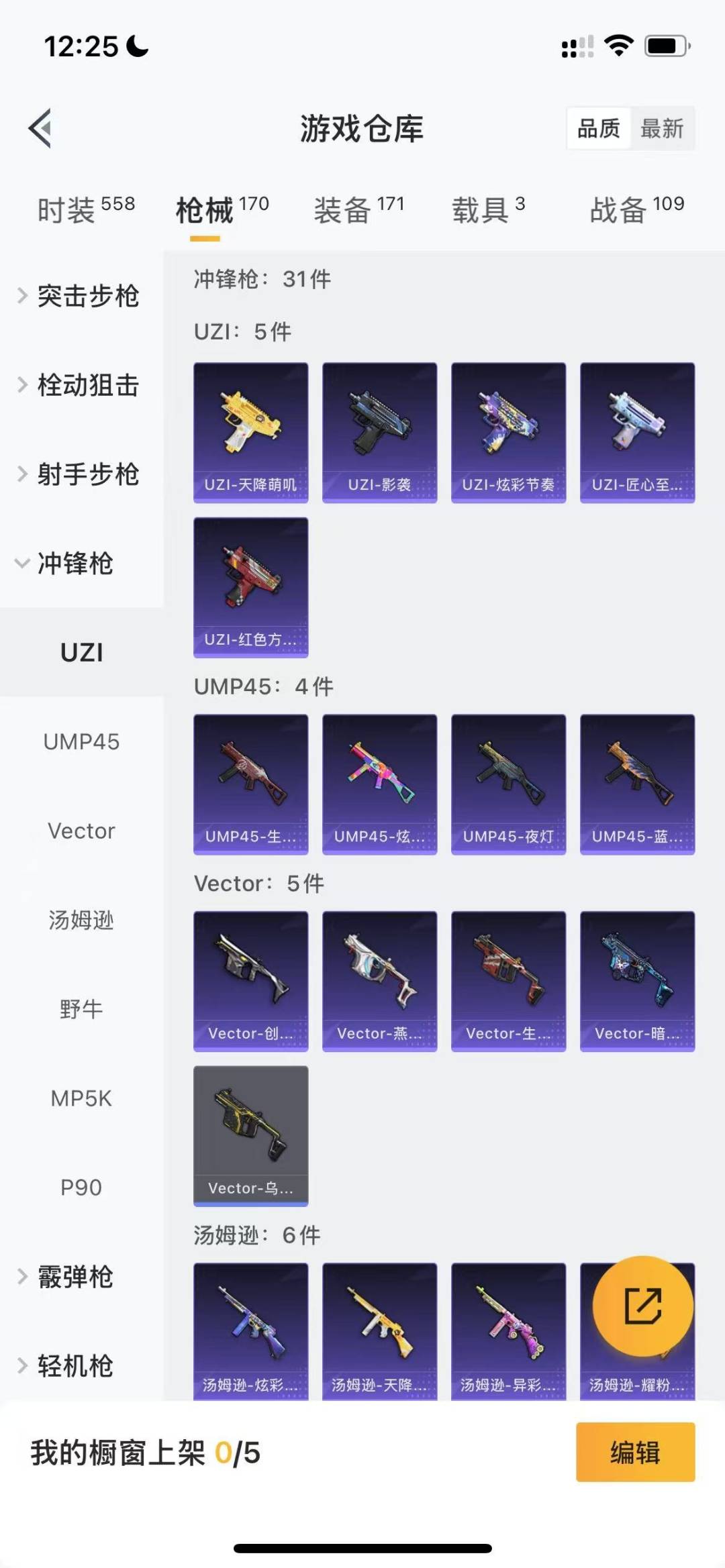 HPQM3278364和平精英账号详情图11 HPQM3278364和平精英账号详情图11