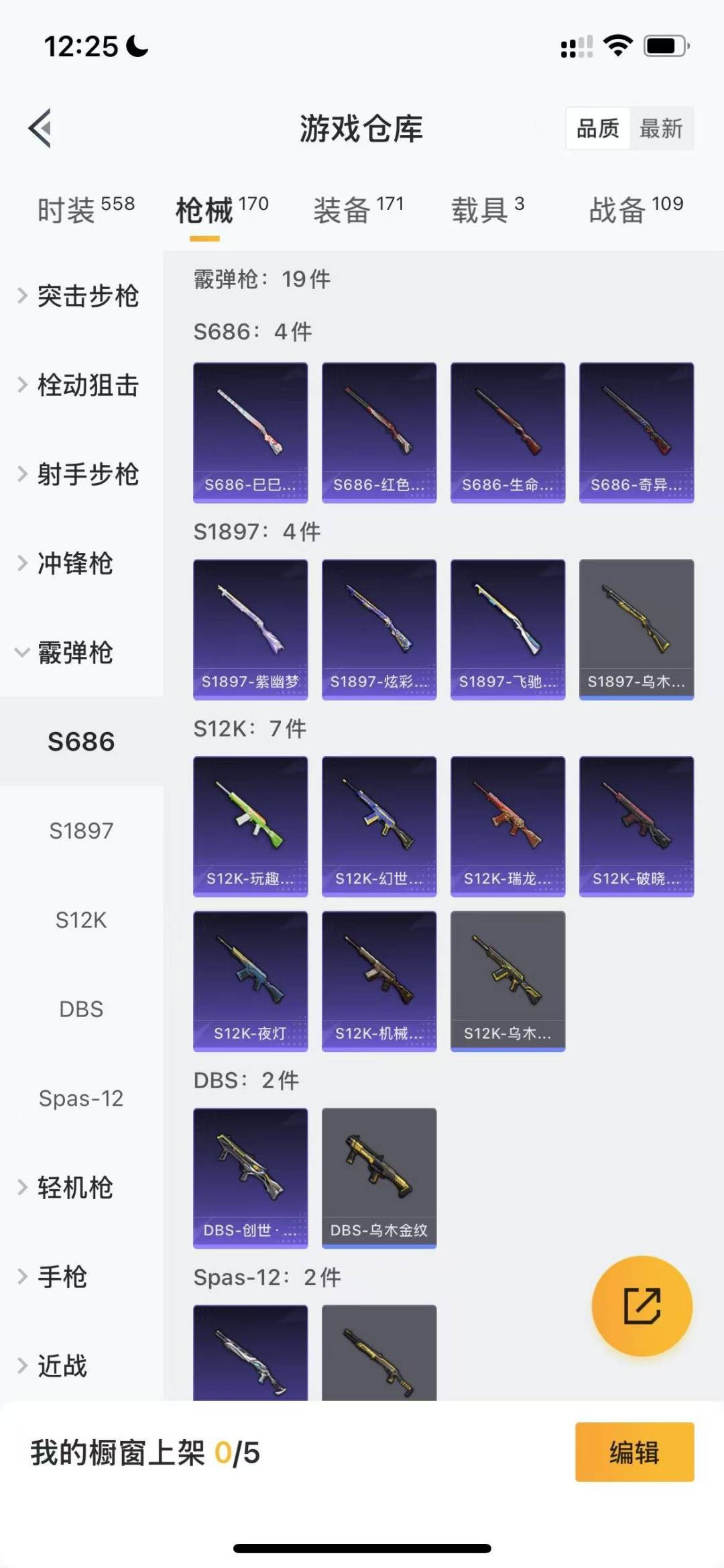 HPQM3278364和平精英账号详情图12 HPQM3278364和平精英账号详情图12