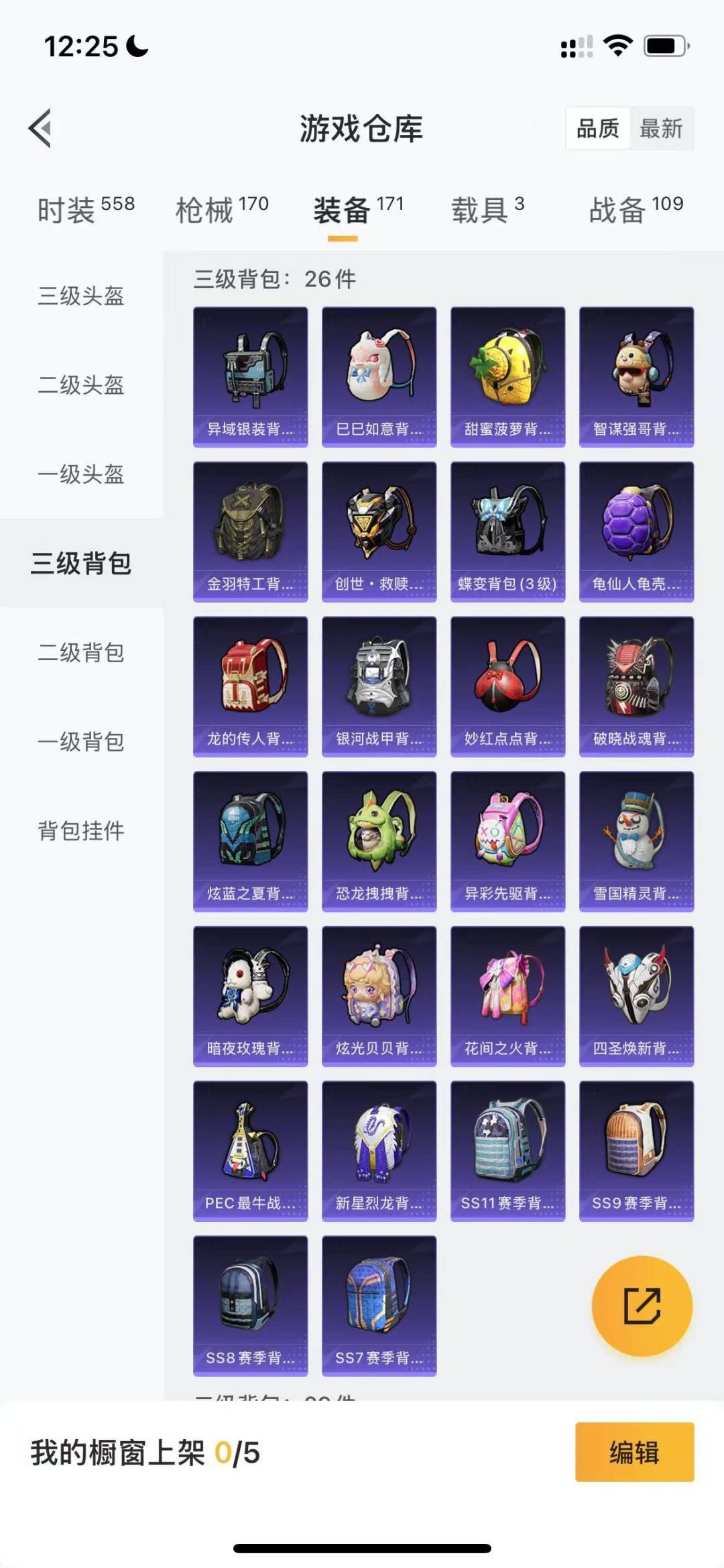 HPQM3278364和平精英账号详情图14 HPQM3278364和平精英账号详情图14