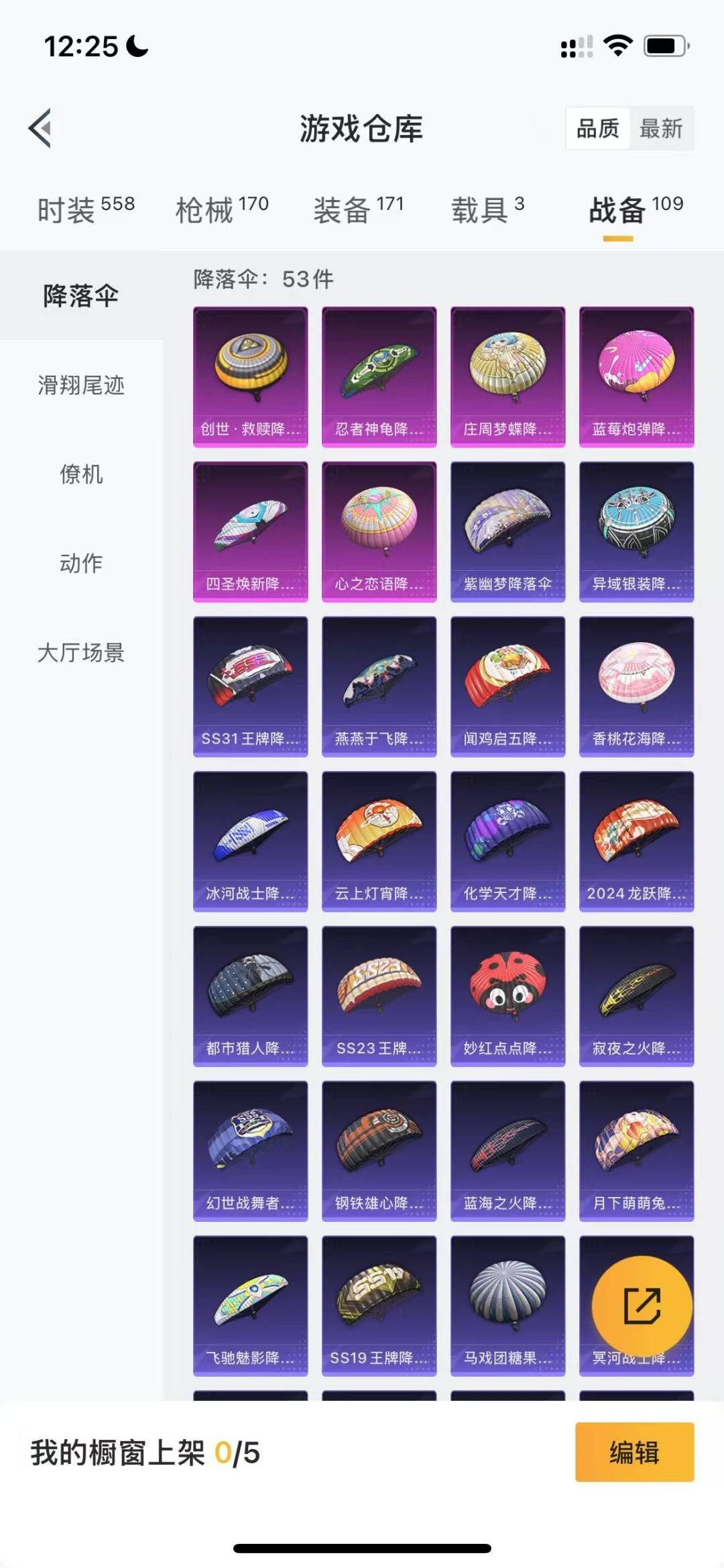 HPQM3278364和平精英账号详情图16 HPQM3278364和平精英账号详情图16