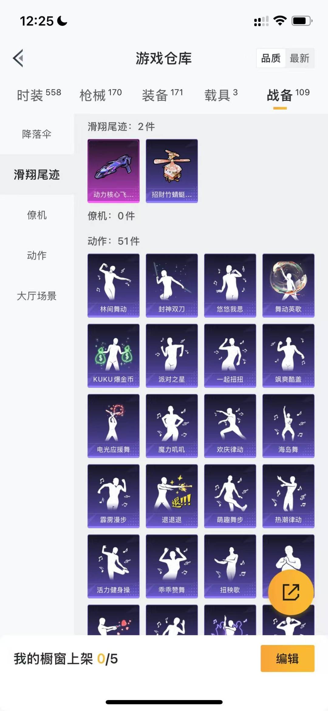 HPQM3278364和平精英账号详情图17 HPQM3278364和平精英账号详情图17