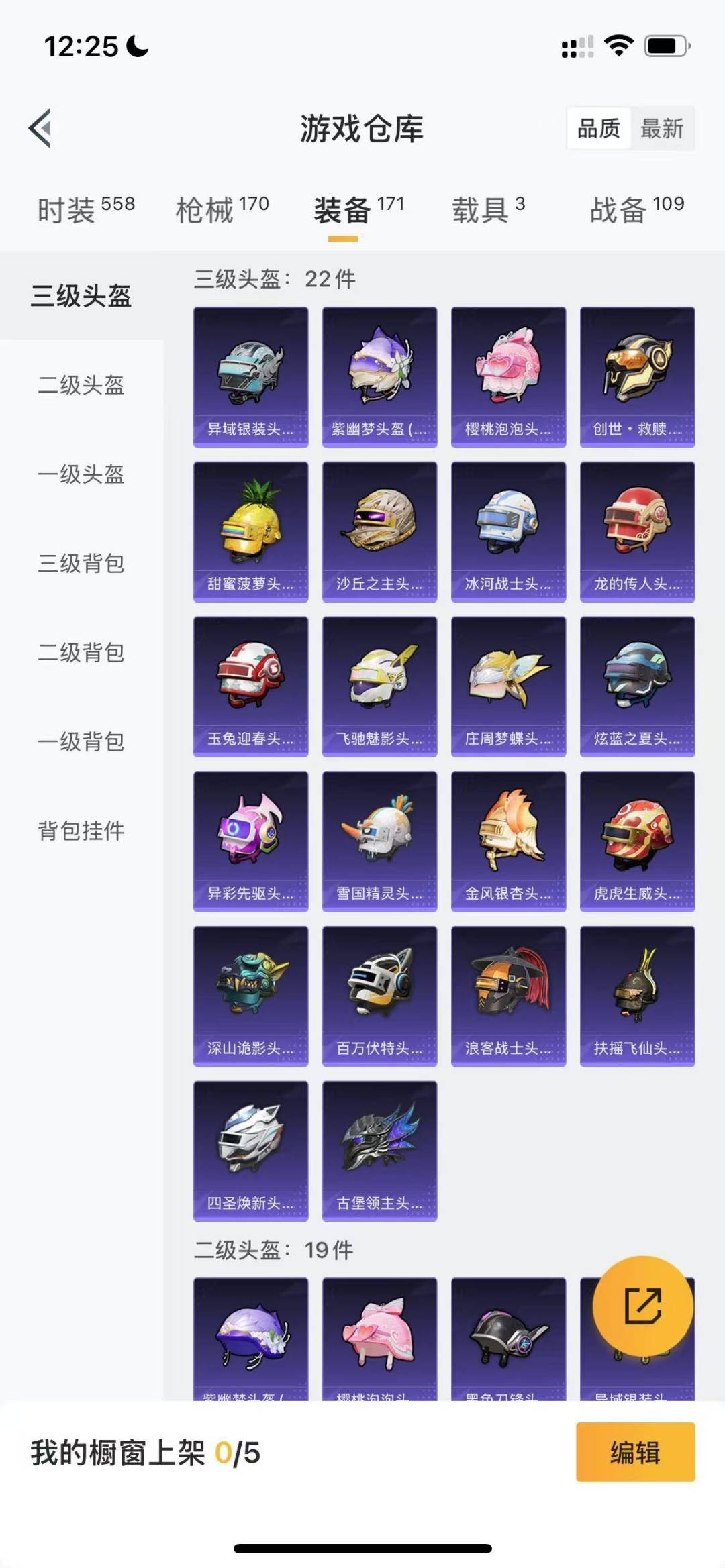 HPQM3278364和平精英账号详情图21 HPQM3278364和平精英账号详情图21