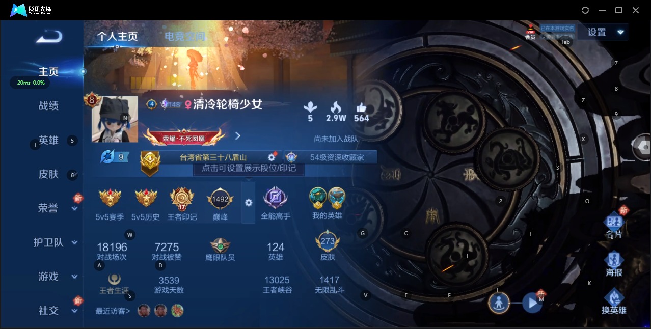 WZQM3189136王者荣耀账号详情图2 WZQM3189136王者荣耀账号详情图2