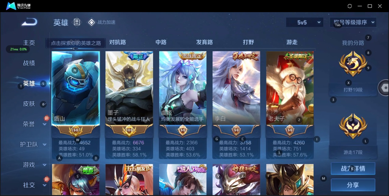 WZQM3189136王者荣耀账号详情图3 WZQM3189136王者荣耀账号详情图3