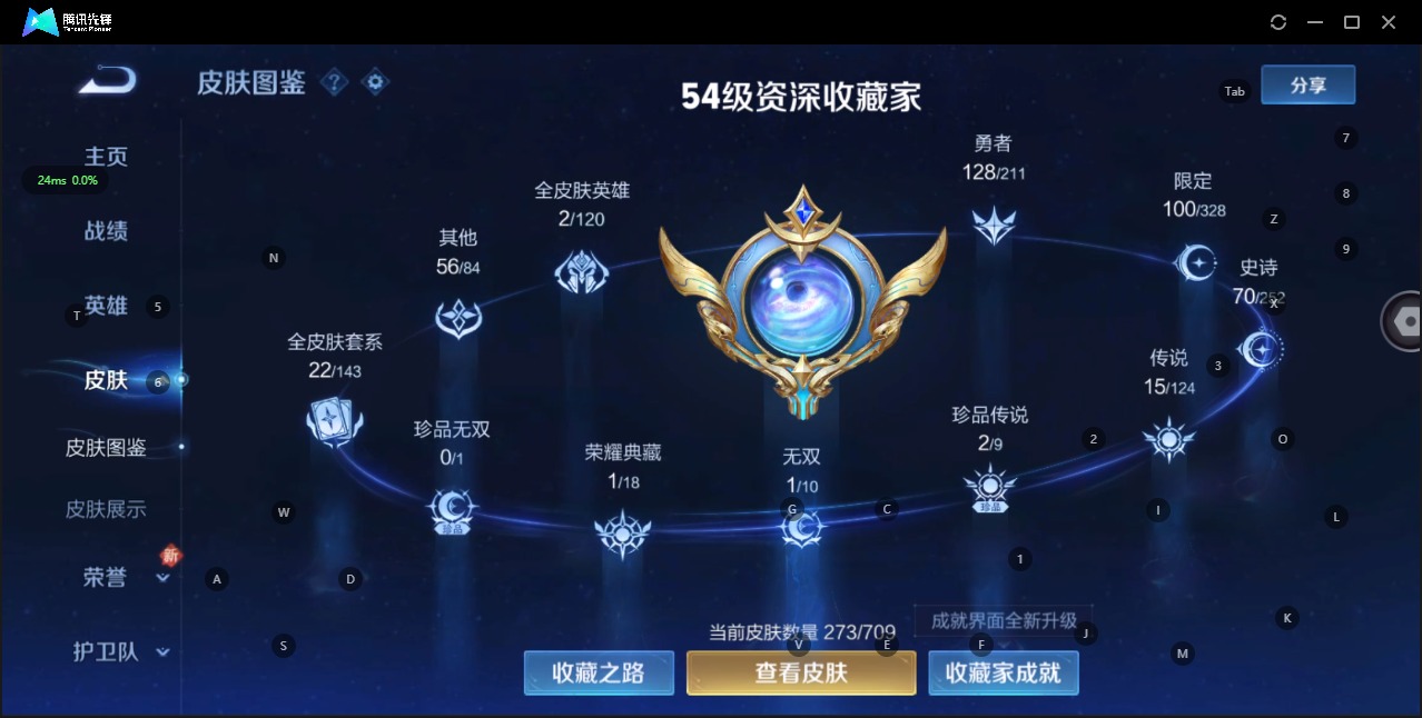 WZQM3189136王者荣耀账号详情图4 WZQM3189136王者荣耀账号详情图4