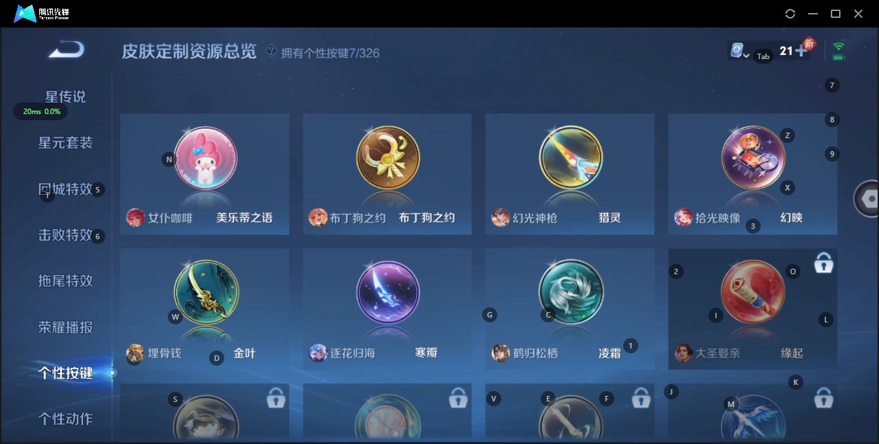 WZQM3189136王者荣耀账号详情图12 WZQM3189136王者荣耀账号详情图12