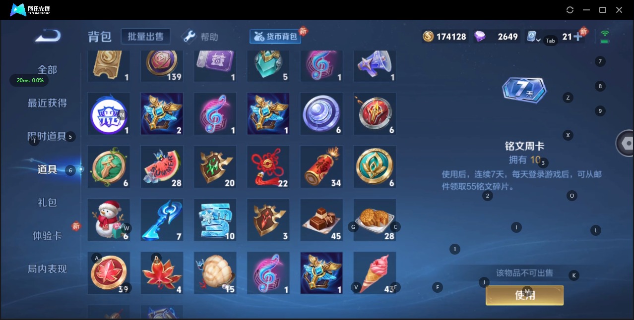 WZQM3189136王者荣耀账号详情图14 WZQM3189136王者荣耀账号详情图14