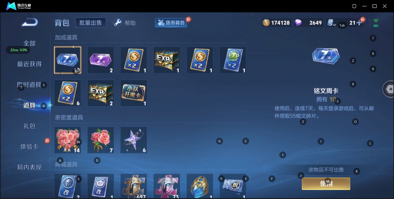 WZQM3189136王者荣耀账号详情图13 WZQM3189136王者荣耀账号详情图13