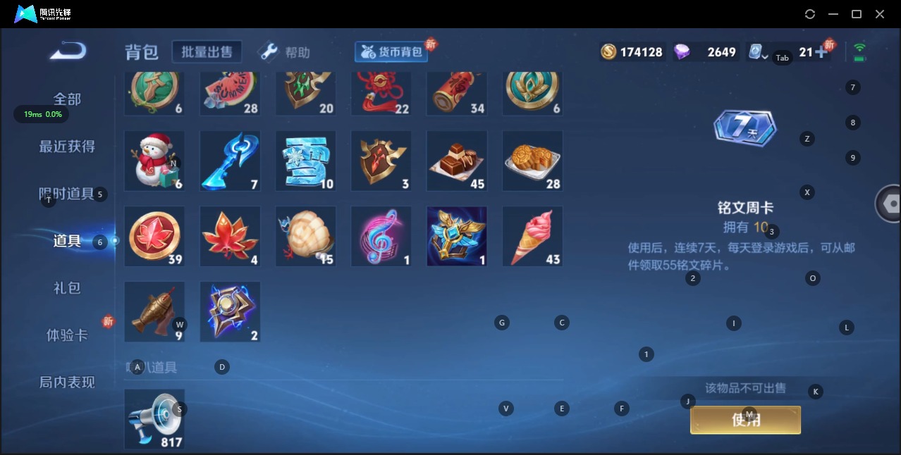 WZQM3189136王者荣耀账号详情图15 WZQM3189136王者荣耀账号详情图15