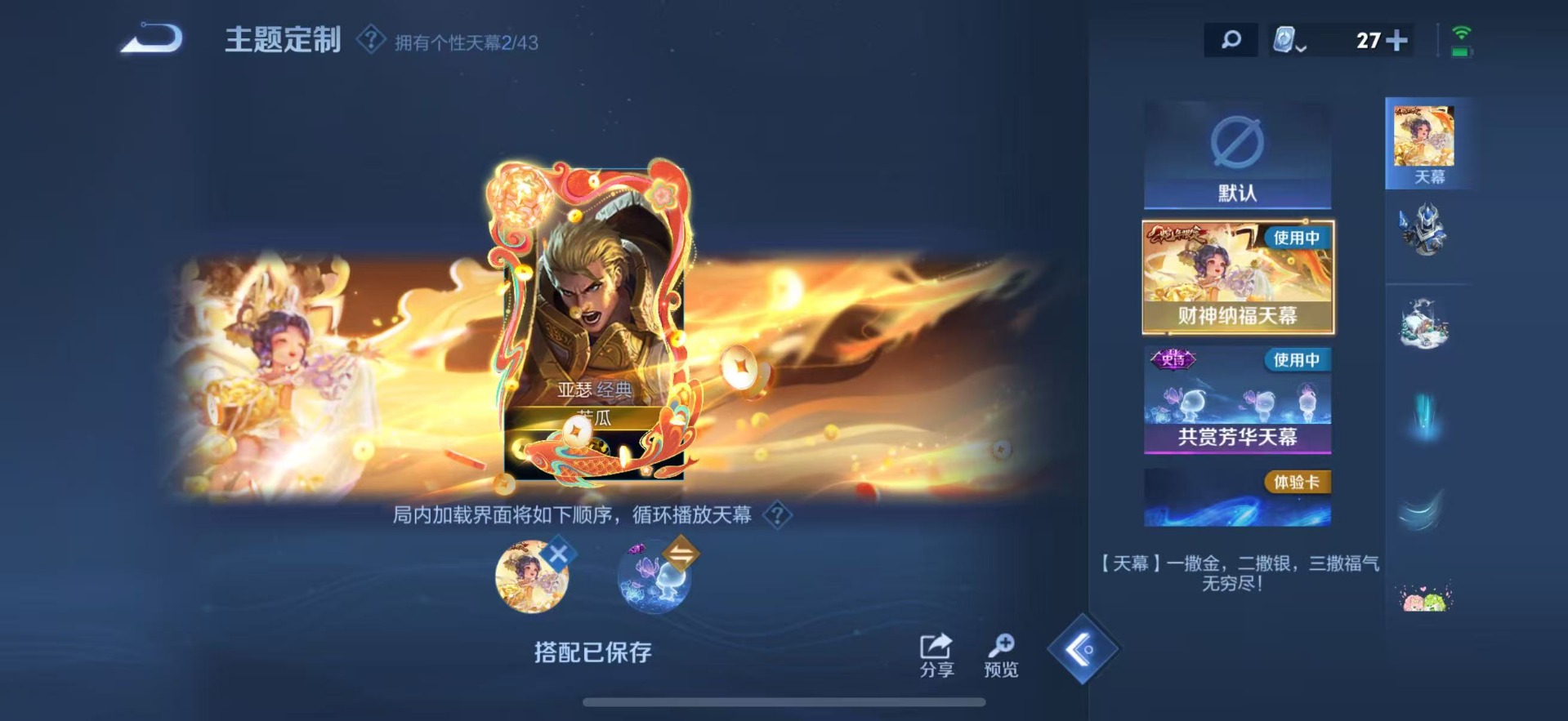 WZQM3189142王者荣耀账号详情图9 WZQM3189142王者荣耀账号详情图9