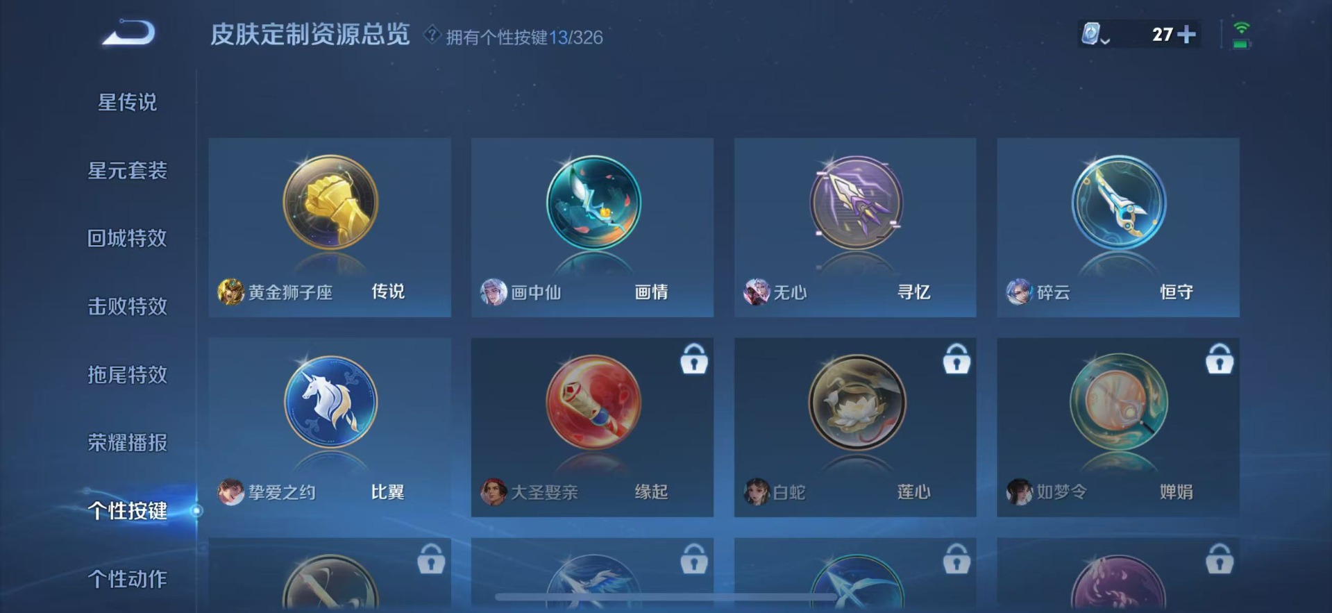 WZQM3189142王者荣耀账号详情图8 WZQM3189142王者荣耀账号详情图8