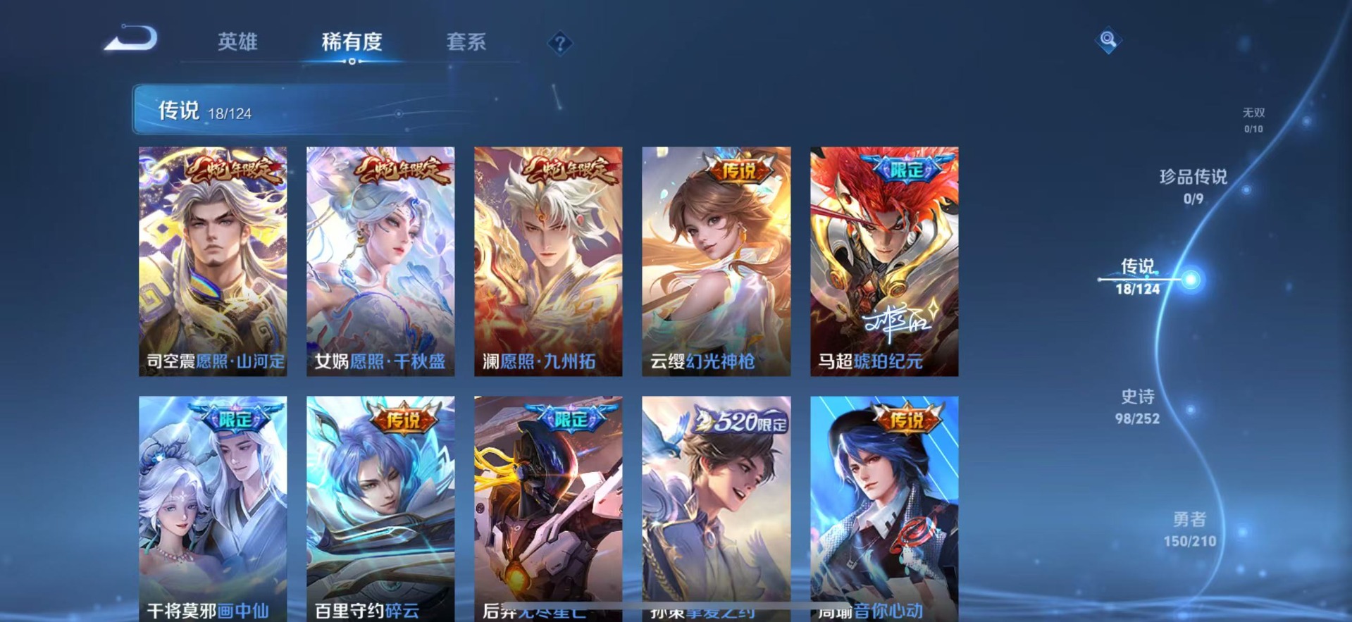 WZQM3189142王者荣耀账号详情图10 WZQM3189142王者荣耀账号详情图10