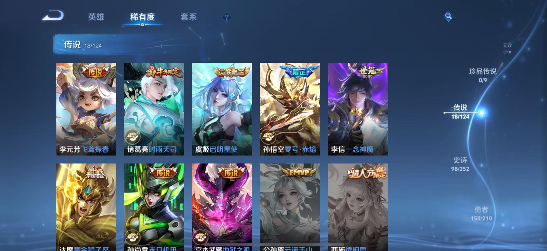 WZQM3189142王者荣耀账号详情图12 WZQM3189142王者荣耀账号详情图12