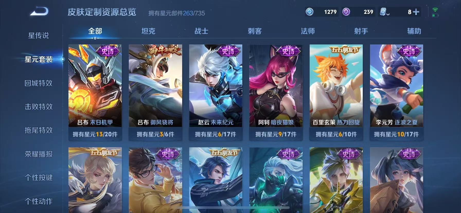 王者荣耀账号苹果QQ9 3典藏 1无双 32传说 124英雄 368皮肤 可修改实名 荣耀水晶：幻阙歌(貂蝉典藏),全息