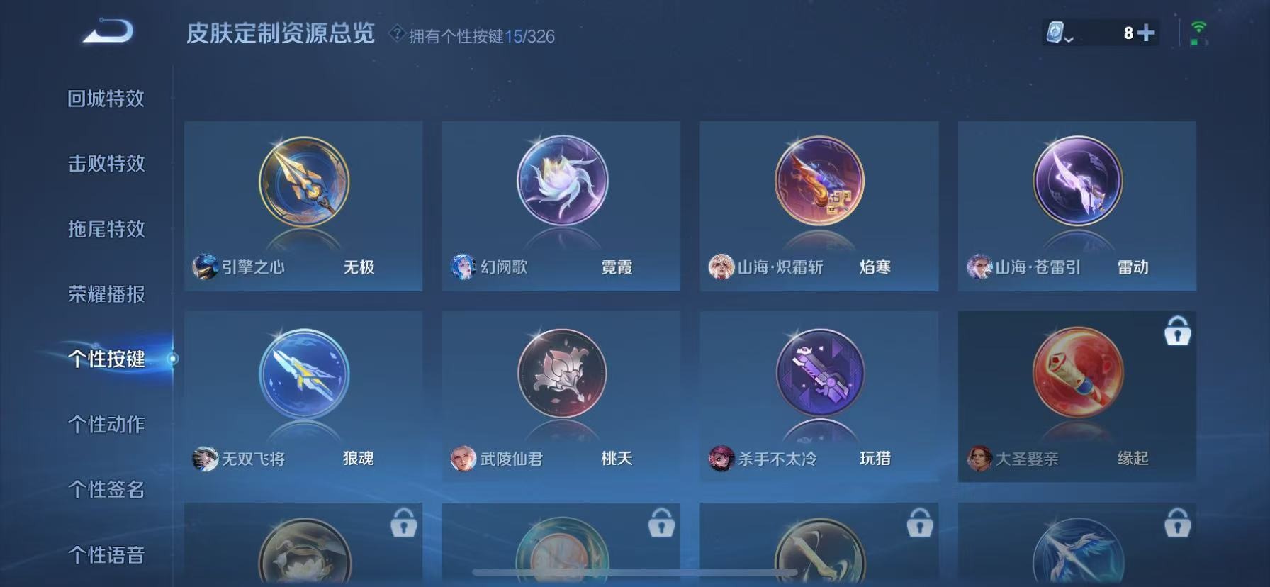 WZQM3189143王者荣耀账号详情图3 WZQM3189143王者荣耀账号详情图3