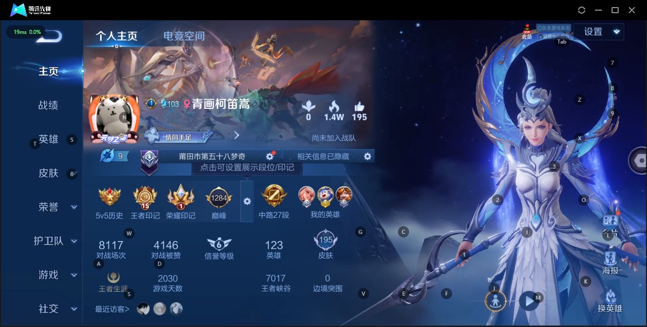 WZQM3189154王者荣耀账号详情图3 WZQM3189154王者荣耀账号详情图3