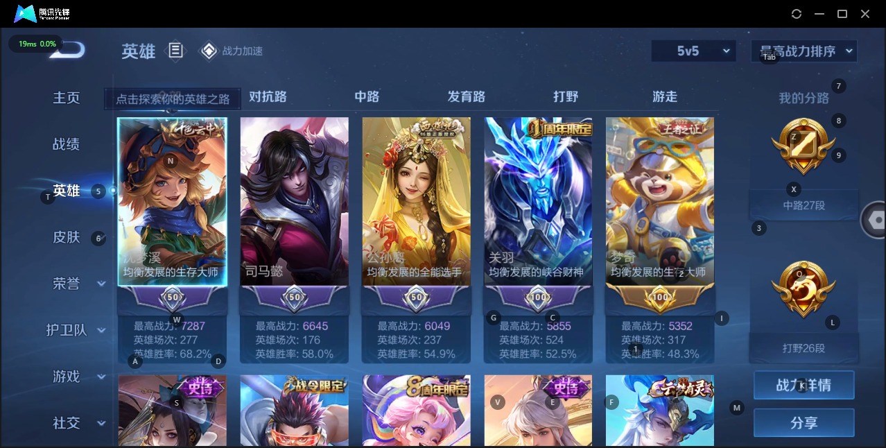 WZQM3189154王者荣耀账号详情图4 WZQM3189154王者荣耀账号详情图4