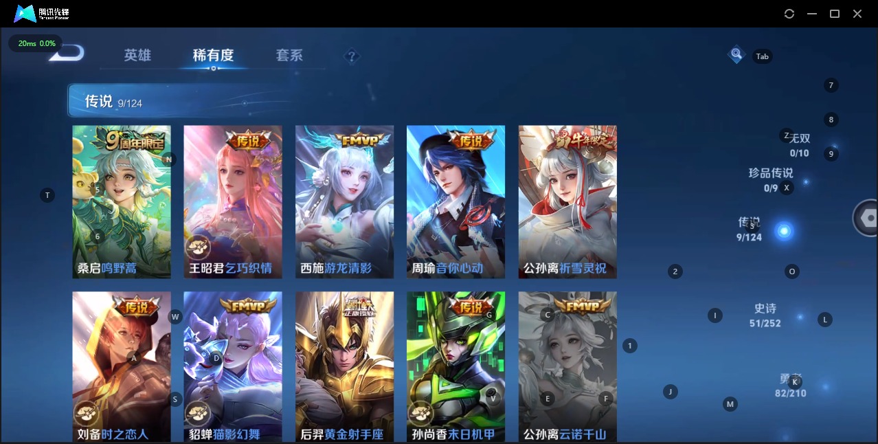 WZQM3189154王者荣耀账号详情图7 WZQM3189154王者荣耀账号详情图7