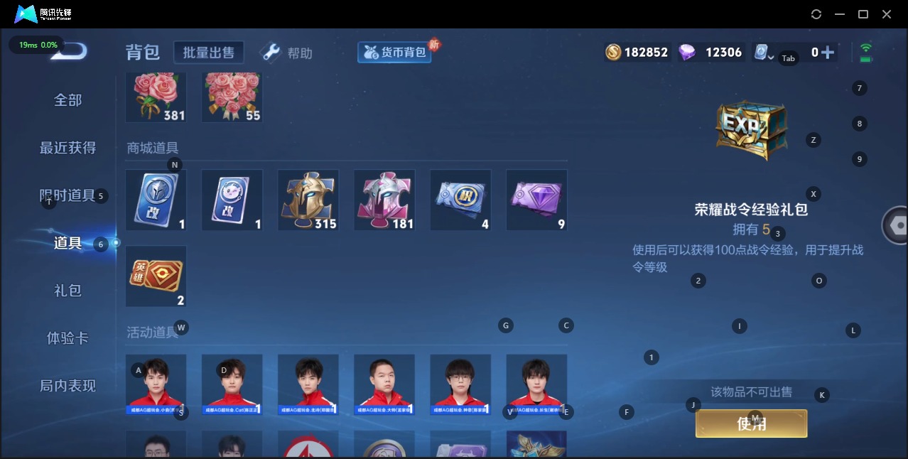 WZQM3189154王者荣耀账号详情图11 WZQM3189154王者荣耀账号详情图11