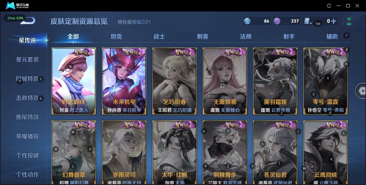 WZQM3189154王者荣耀账号详情图10 WZQM3189154王者荣耀账号详情图10