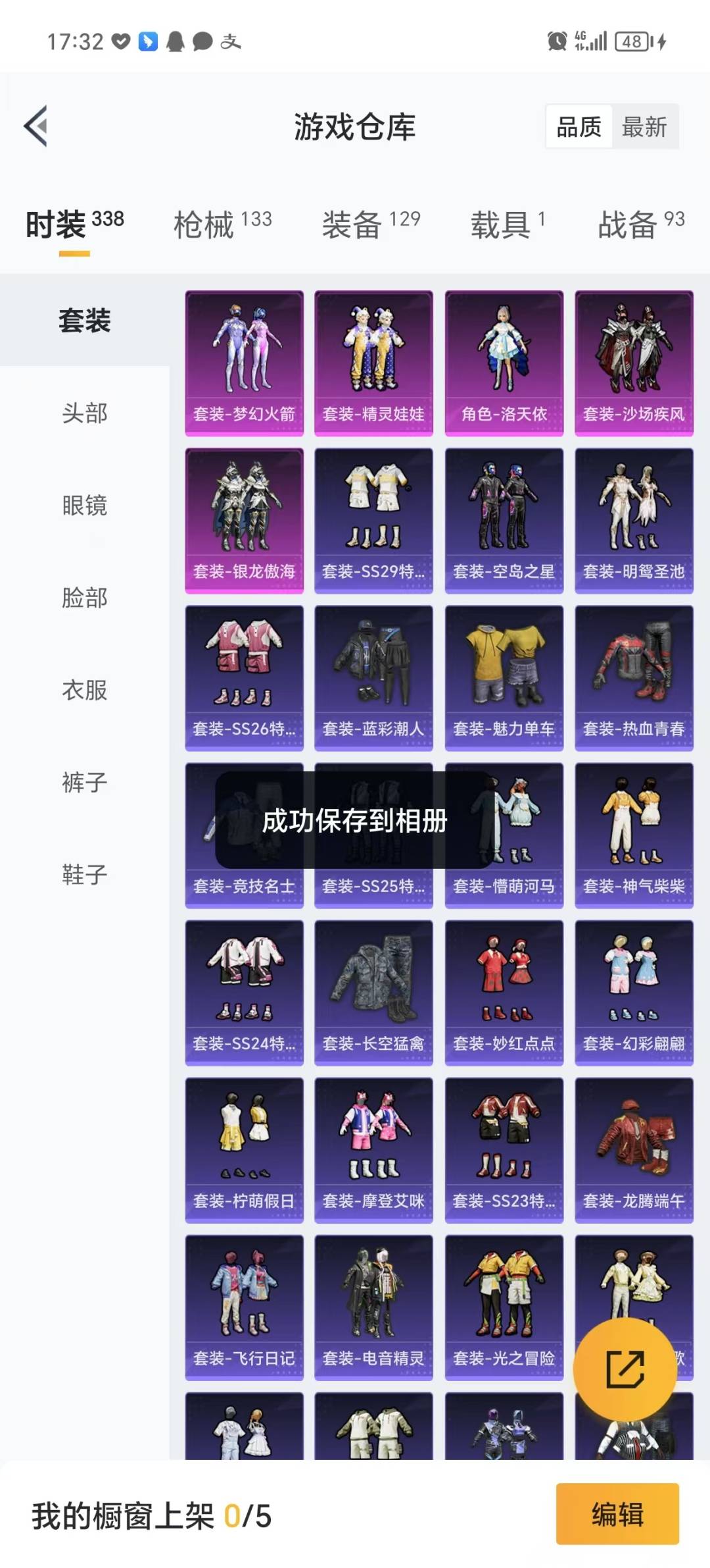 HPQM3278380和平精英账号详情图3 HPQM3278380和平精英账号详情图3
