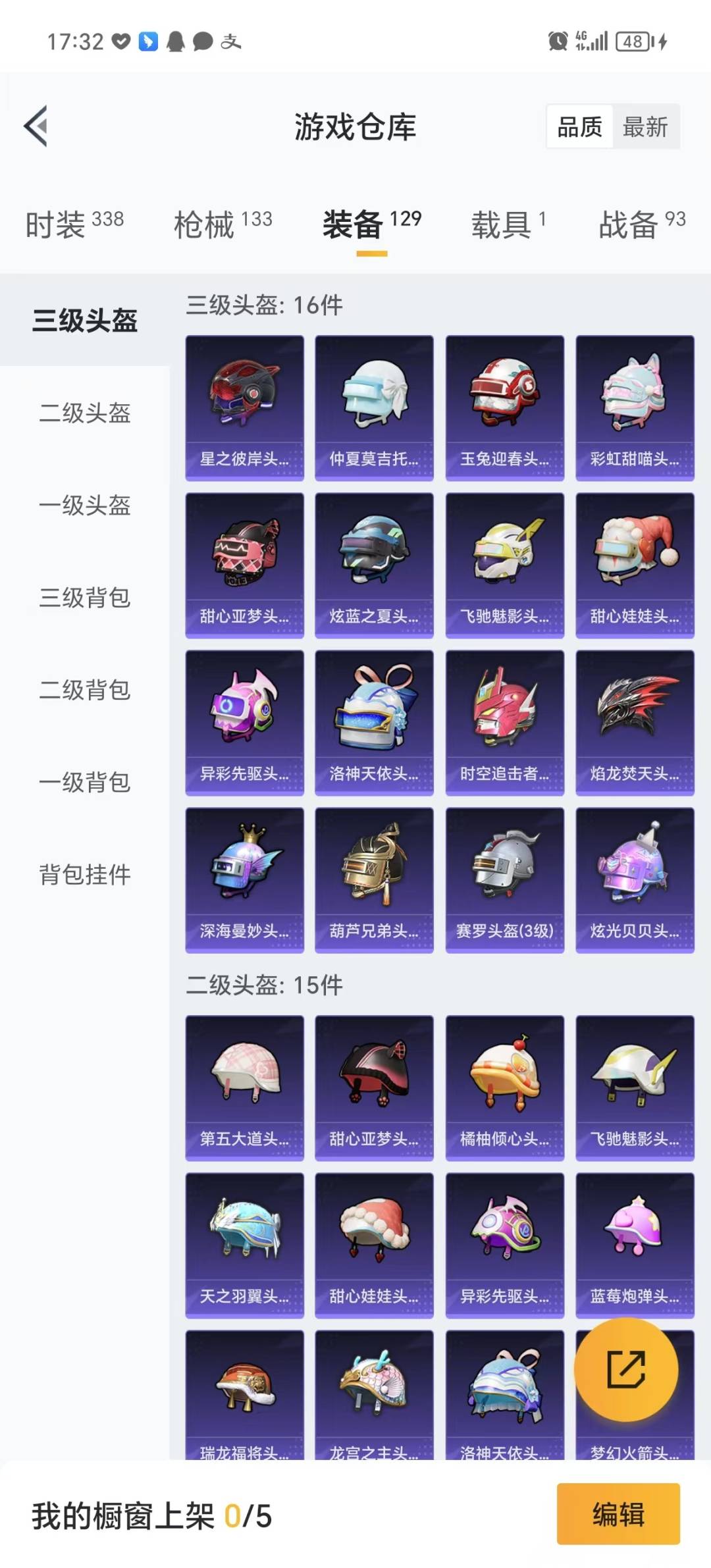 HPQM3278380和平精英账号详情图7 HPQM3278380和平精英账号详情图7