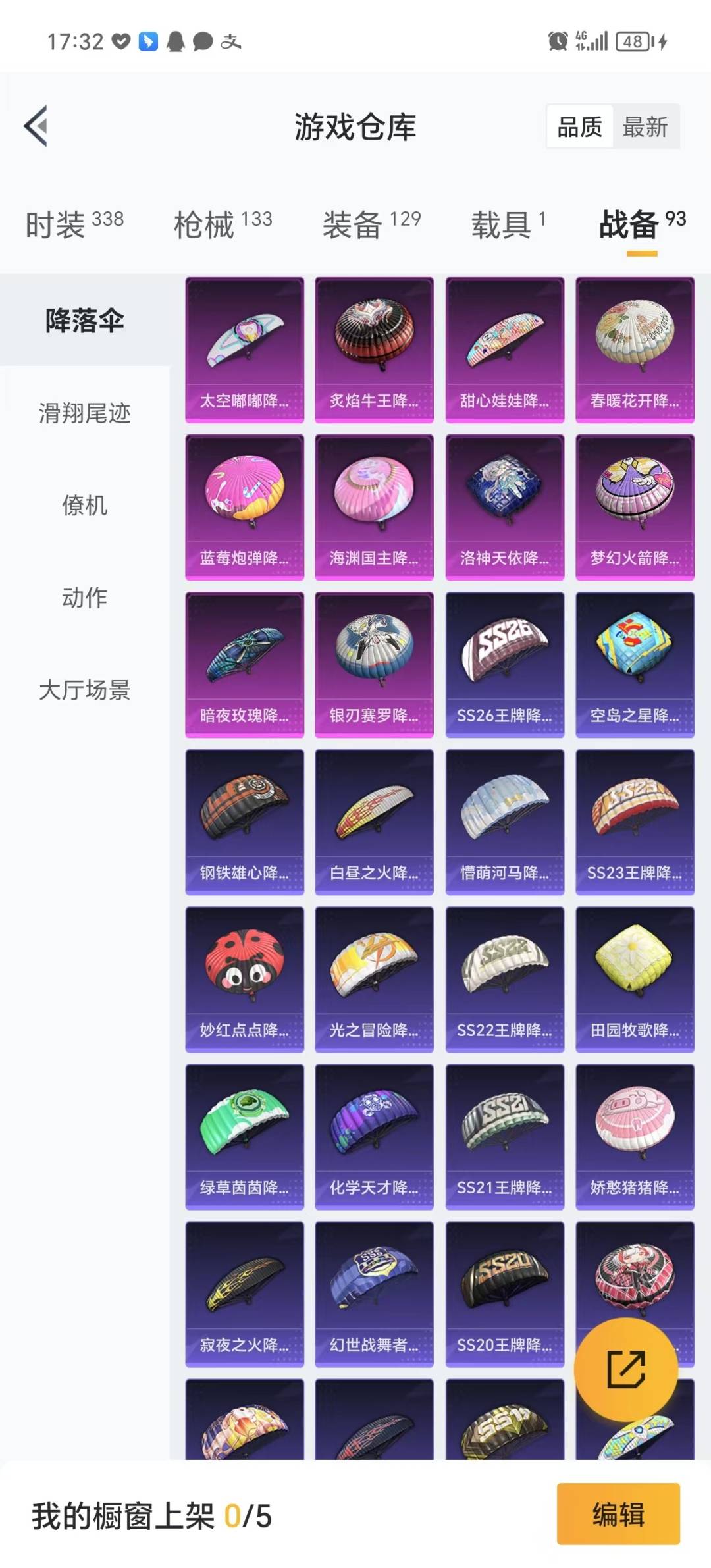 HPQM3278380和平精英账号详情图8 HPQM3278380和平精英账号详情图8