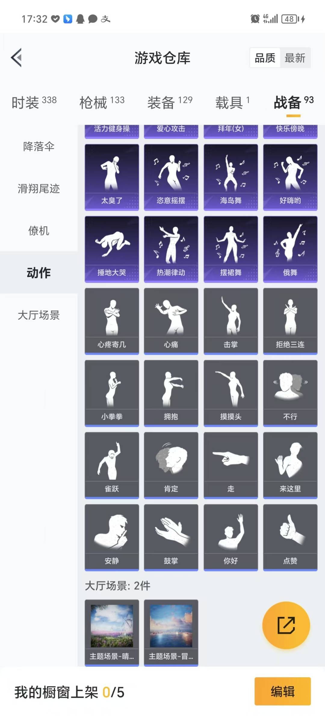 HPQM3278380和平精英账号详情图9 HPQM3278380和平精英账号详情图9
