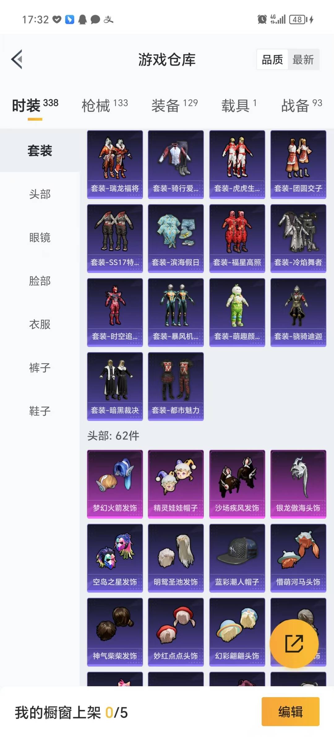 HPQM3278380和平精英账号详情图12 HPQM3278380和平精英账号详情图12