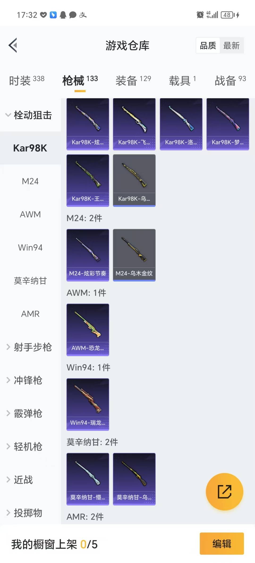 HPQM3278380和平精英账号详情图14 HPQM3278380和平精英账号详情图14