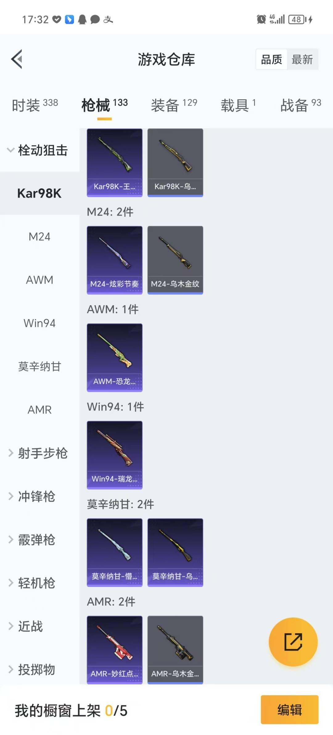 HPQM3278380和平精英账号详情图15 HPQM3278380和平精英账号详情图15