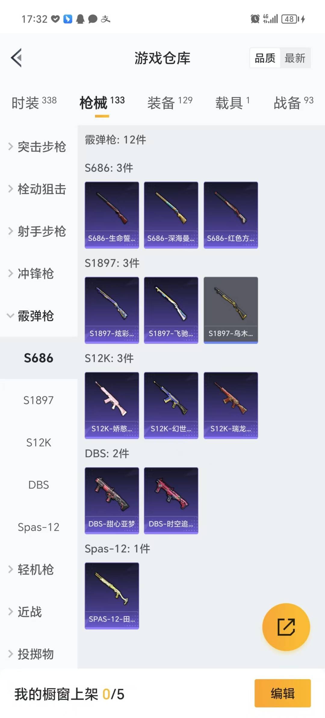 HPQM3278380和平精英账号详情图17 HPQM3278380和平精英账号详情图17