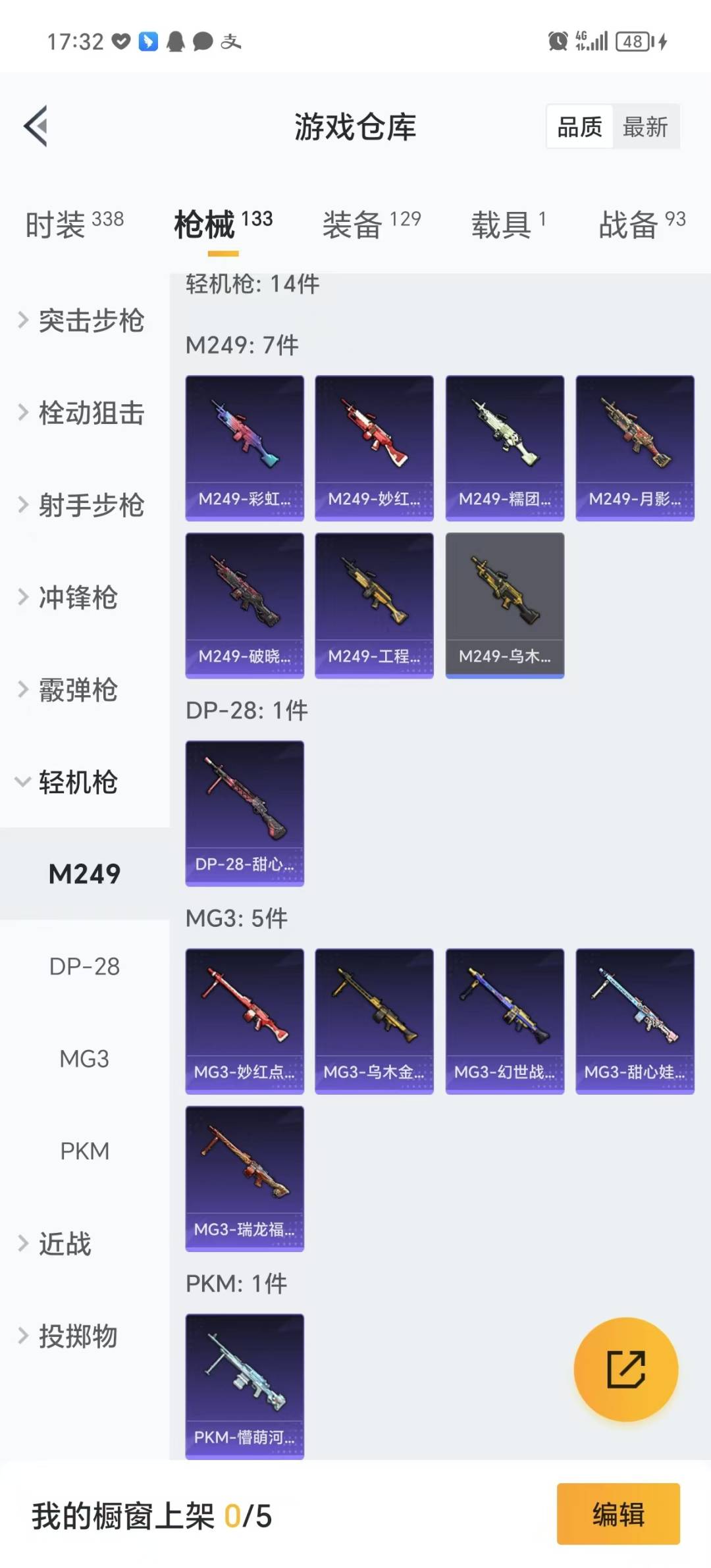 HPQM3278380和平精英账号详情图18 HPQM3278380和平精英账号详情图18