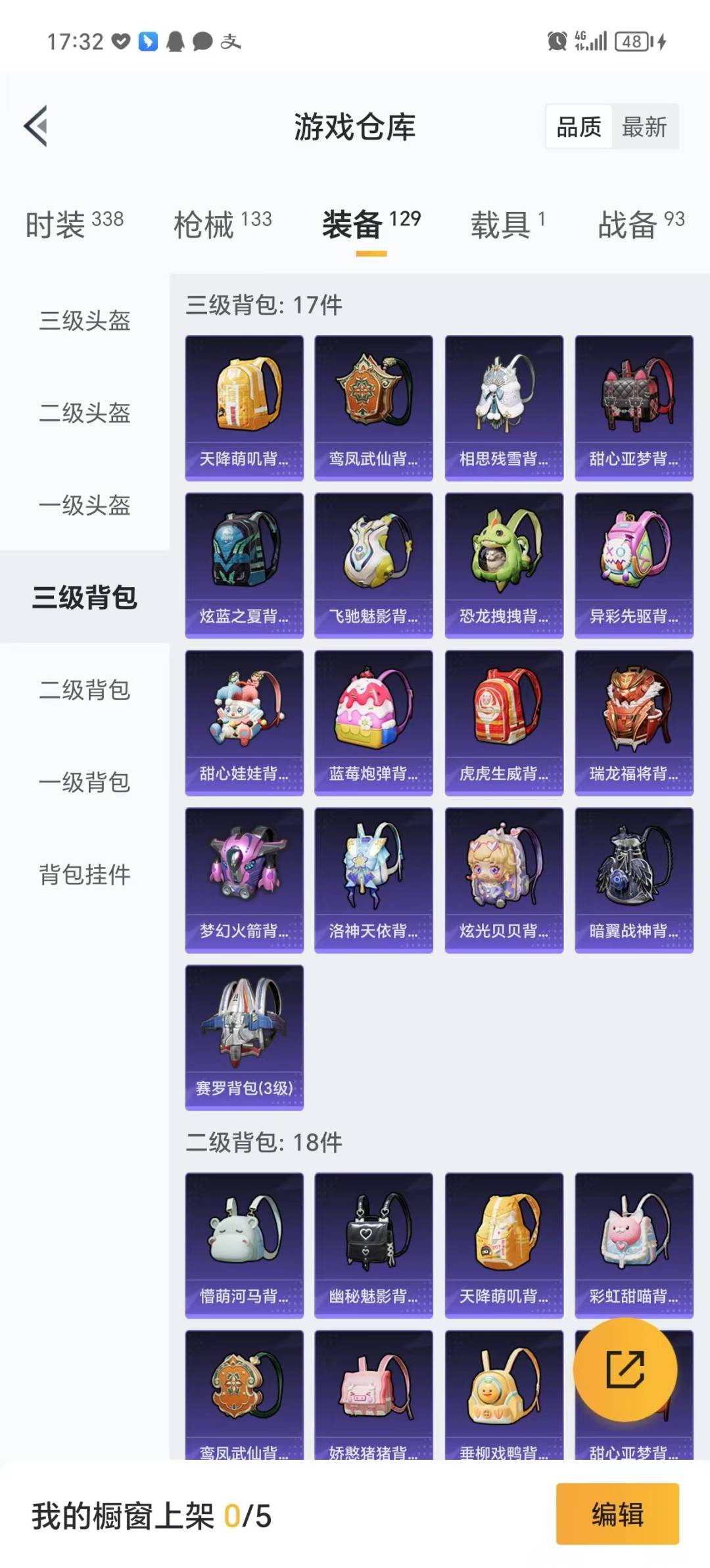 HPQM3278380和平精英账号详情图19 HPQM3278380和平精英账号详情图19