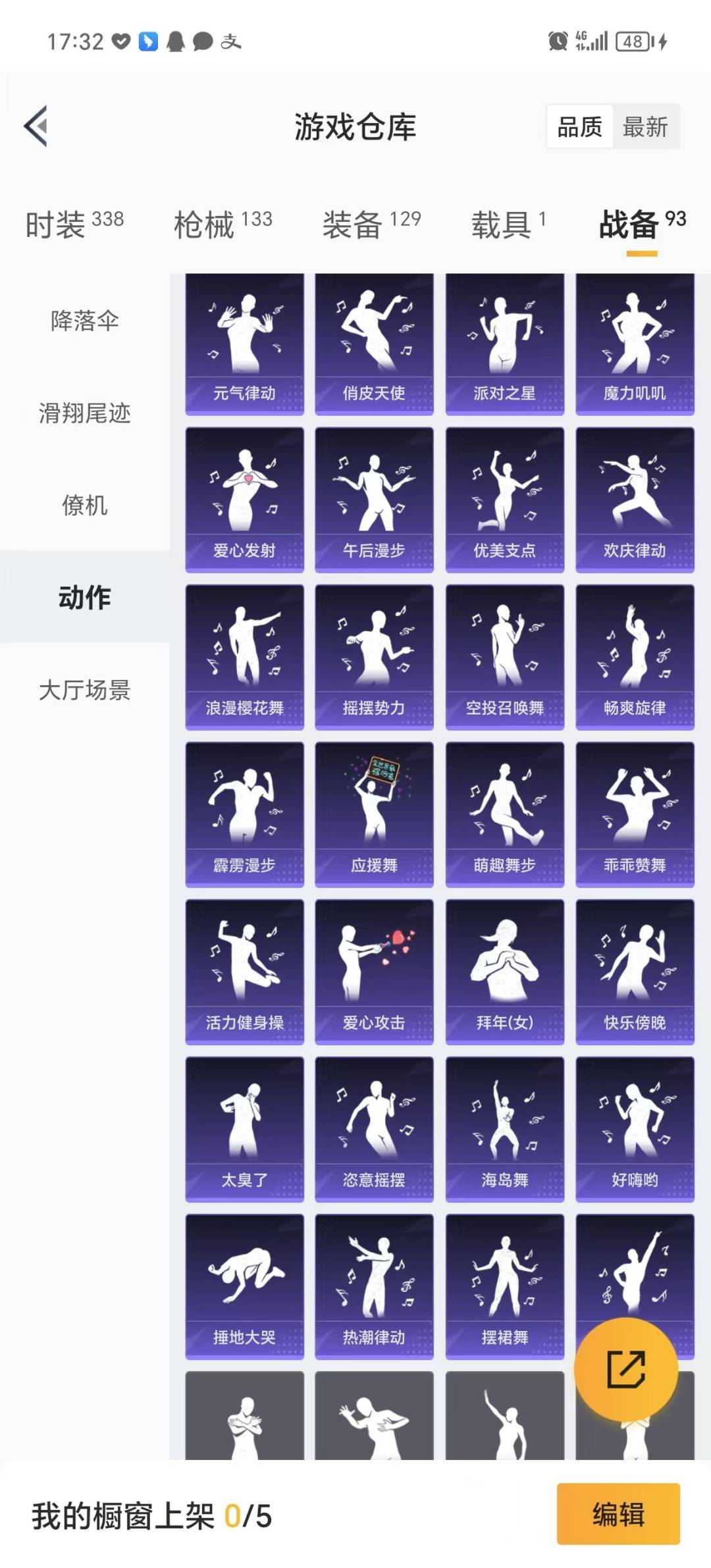 HPQM3278380和平精英账号详情图22 HPQM3278380和平精英账号详情图22