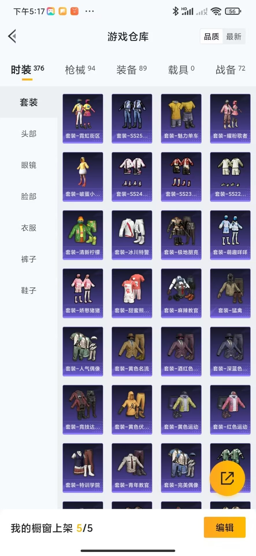HPQM3278385和平精英账号详情图10 HPQM3278385和平精英账号详情图10