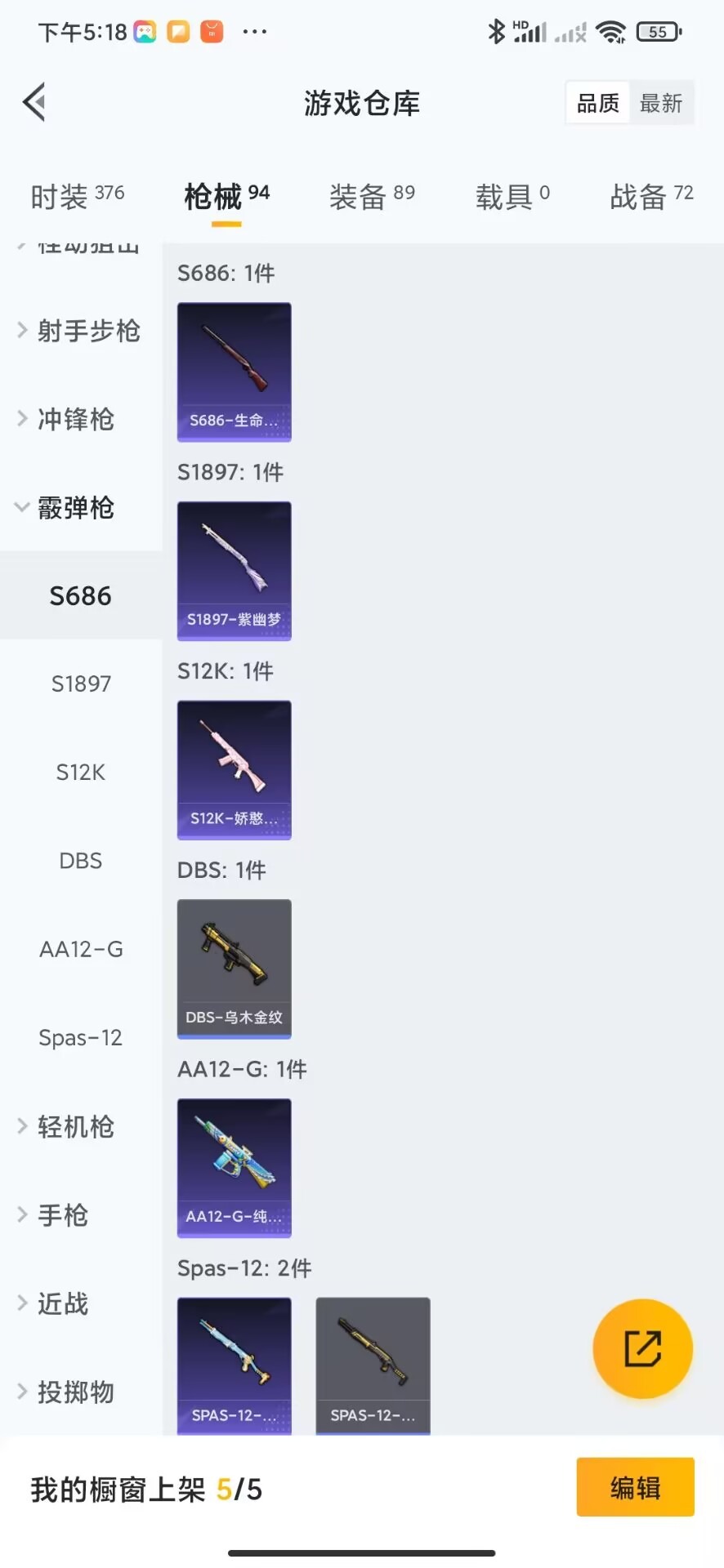 HPQM3278385和平精英账号详情图18 HPQM3278385和平精英账号详情图18