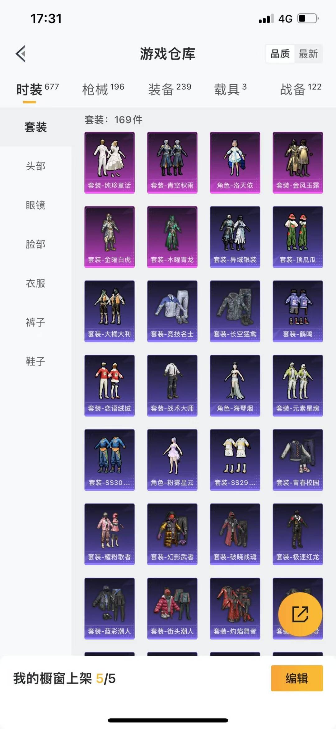 HPQM3278388和平精英账号详情图11 HPQM3278388和平精英账号详情图11