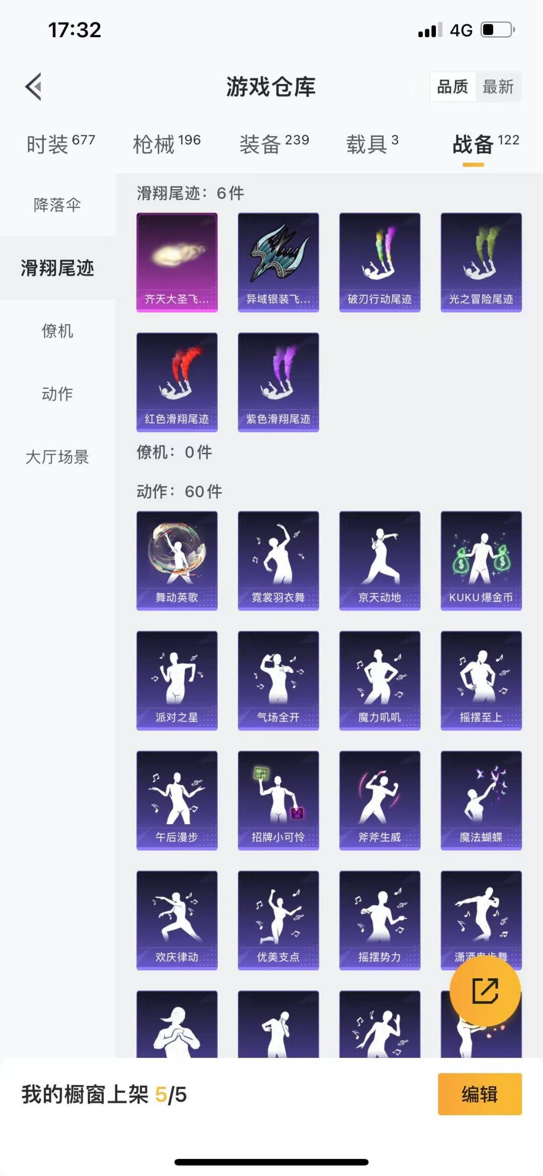 HPQM3278388和平精英账号详情图27 HPQM3278388和平精英账号详情图27