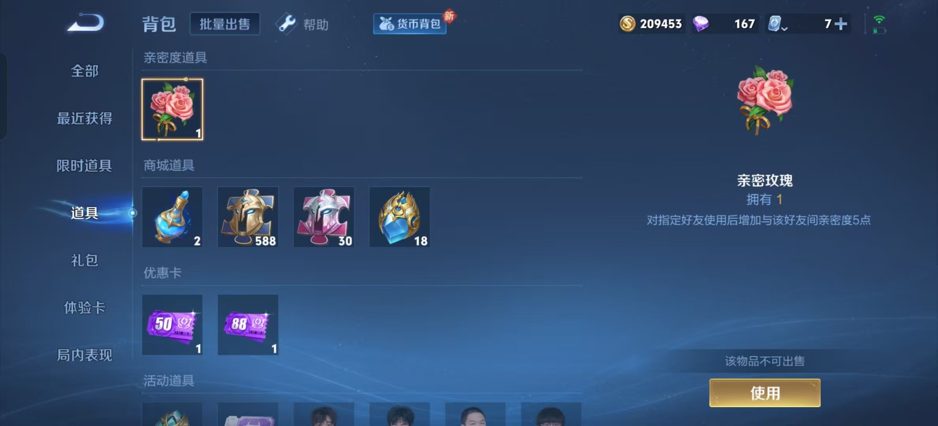 WZQM3189198王者荣耀账号详情图2 WZQM3189198王者荣耀账号详情图2